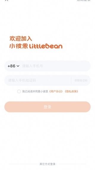 饥饿毛毛虫下载_https://www.wordpress6.com_生活实用_第2张