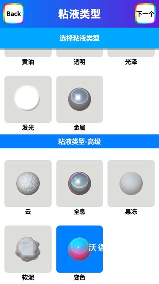 软泥解压模拟下载_https://www.wordpress6.com_休闲益智_第2张