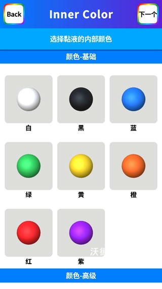 软泥解压模拟下载_https://www.wordpress6.com_休闲益智_第4张