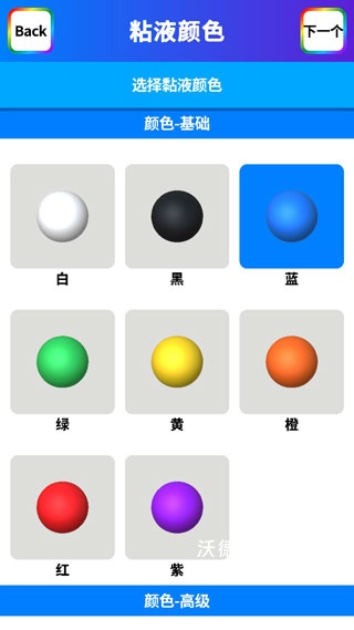 软泥解压模拟下载_https://www.wordpress6.com_休闲益智_第6张