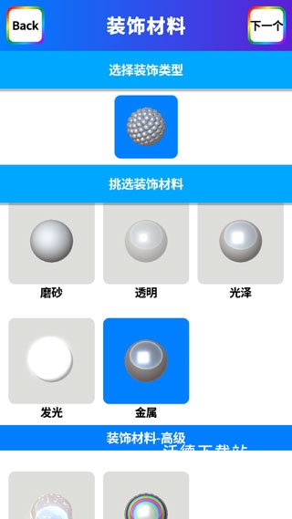 软泥解压模拟下载_https://www.wordpress6.com_休闲益智_第10张