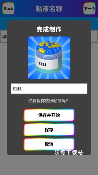 软泥解压模拟下载_https://www.wordpress6.com_休闲益智_第14张