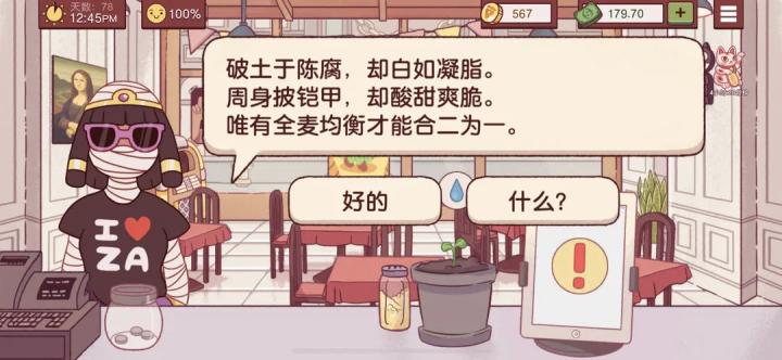 可口的比萨下载_https://www.wordpress6.com_模拟经营_第8张