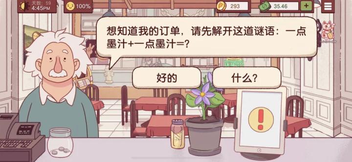 可口的比萨下载_https://www.wordpress6.com_模拟经营_第10张