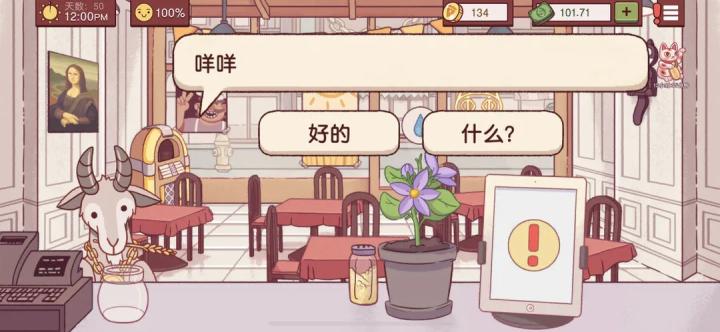 可口的比萨下载_https://www.wordpress6.com_模拟经营_第16张