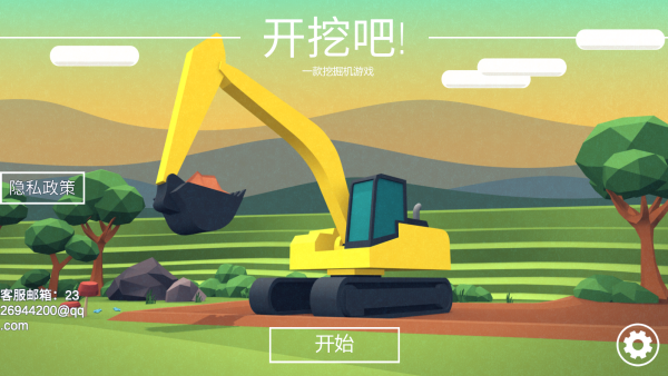 学开挖掘机下载_https://www.wordpress6.com_休闲益智_第1张