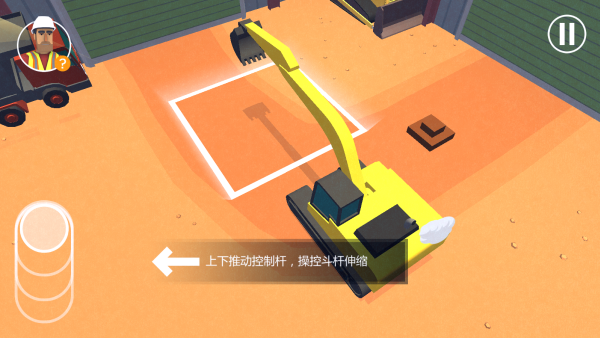 学开挖掘机下载_https://www.wordpress6.com_休闲益智_第3张