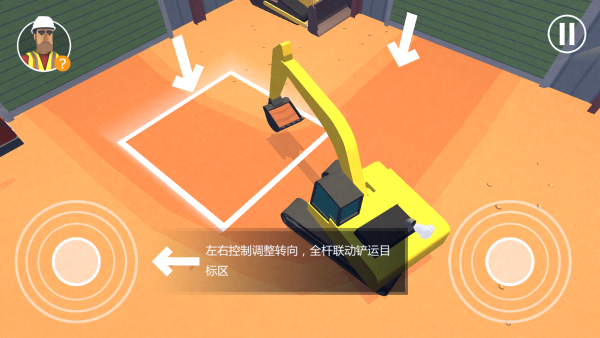 学开挖掘机下载_https://www.wordpress6.com_休闲益智_第4张