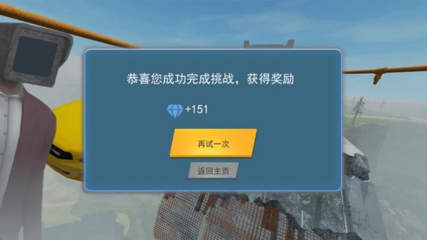 超级撞击破坏下载_https://www.wordpress6.com_模拟经营_第4张