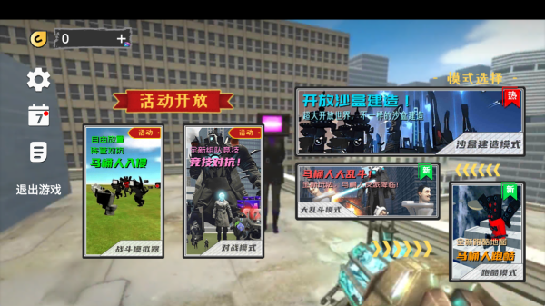 监控人城市乱斗下载_https://www.wordpress6.com_模拟经营_第1张