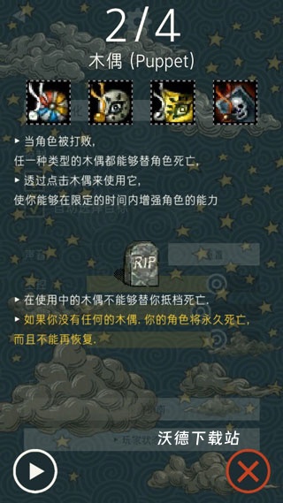 魔塔合集版下载_https://www.wordpress6.com_休闲益智_第2张