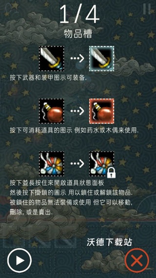 魔塔合集版下载_https://www.wordpress6.com_休闲益智_第1张