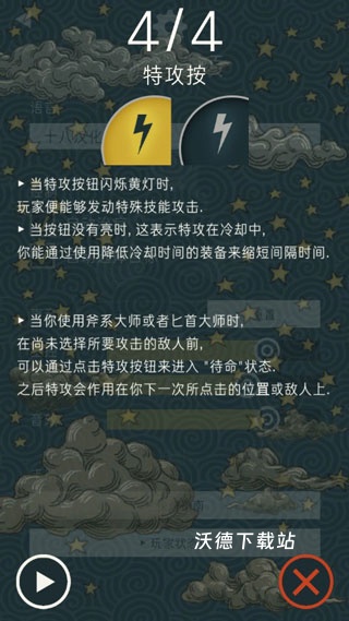 魔塔合集版下载_https://www.wordpress6.com_休闲益智_第4张