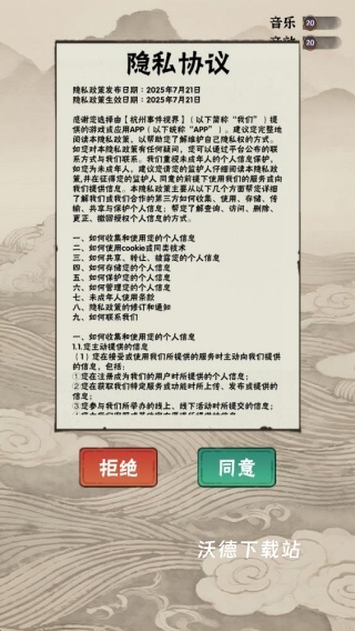 红尘天下载_休闲益智_第1张_沃德下载站 红尘天下载_https://www.wordpress6.com_休闲益智_第1张