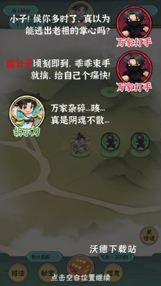 红尘天下载_休闲益智_第2张_沃德下载站 红尘天下载_https://www.wordpress6.com_休闲益智_第2张