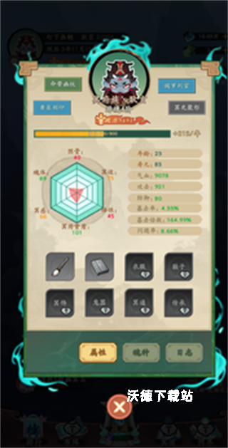 妖怪修炼谱下载_https://www.wordpress6.com_休闲益智_第4张