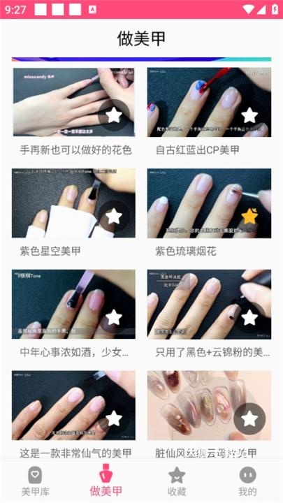 美容化妆美甲下载_https://www.wordpress6.com_休闲益智_第2张