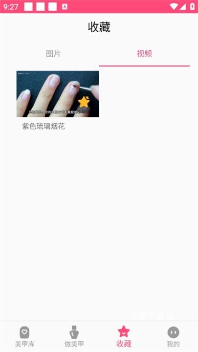 美容化妆美甲下载_https://www.wordpress6.com_休闲益智_第3张