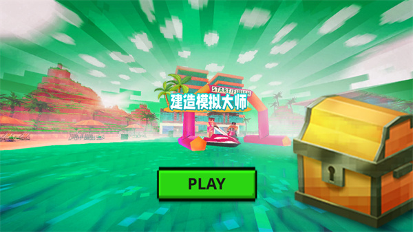 建造大师模拟器下载_休闲益智_第1张_沃德下载站 建造大师模拟器下载_https://www.wordpress6.com_休闲益智_第1张