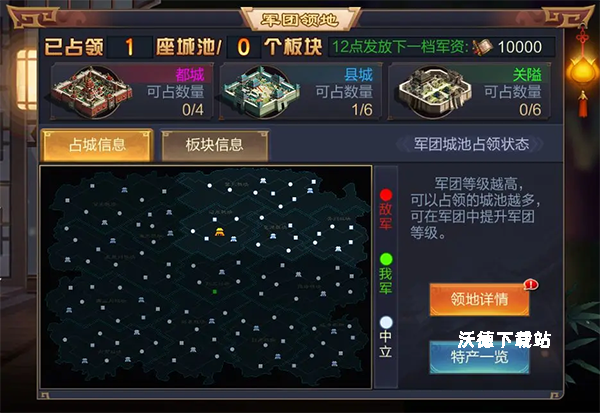 攻城我在行下载_https://www.wordpress6.com_休闲益智_第7张