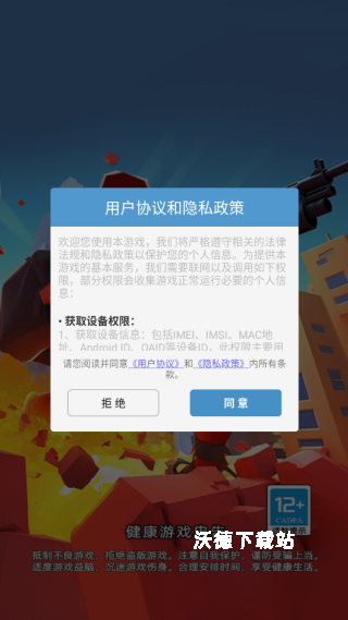 文明特工下载_飞行射击_第1张_沃德下载站 文明特工下载_https://www.wordpress6.com_飞行射击_第1张