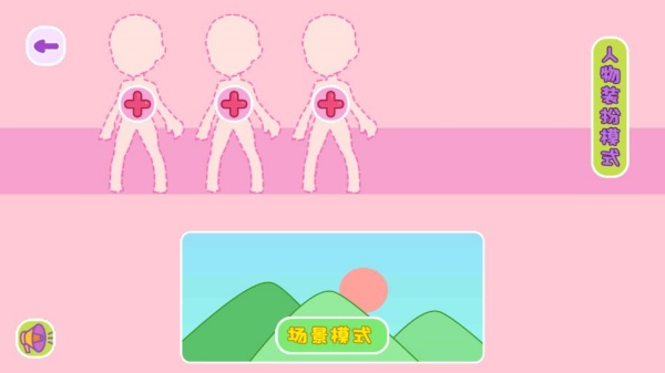 百变造型实验室下载_https://www.wordpress6.com_休闲益智_第2张