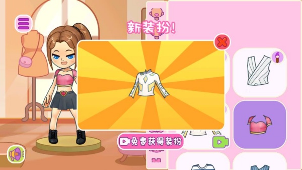 百变造型实验室下载_https://www.wordpress6.com_休闲益智_第4张