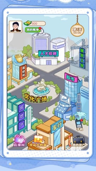 赚钱我最溜红包版下载_模拟经营_第1张_沃德下载站 赚钱我最溜红包版下载_https://www.wordpress6.com_模拟经营_第1张