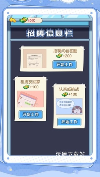 赚钱我最溜红包版下载_模拟经营_第2张_沃德下载站 赚钱我最溜红包版下载_https://www.wordpress6.com_模拟经营_第2张