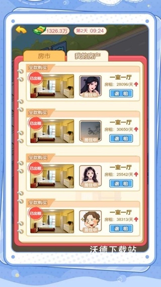 赚钱我最溜红包版下载_模拟经营_第3张_沃德下载站 赚钱我最溜红包版下载_https://www.wordpress6.com_模拟经营_第3张