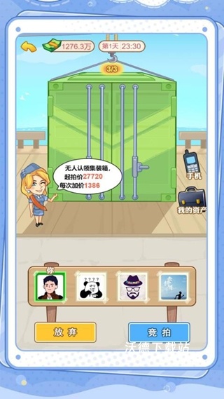 赚钱我最溜红包版下载_模拟经营_第4张_沃德下载站 赚钱我最溜红包版下载_https://www.wordpress6.com_模拟经营_第4张