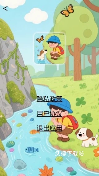 找茬停不下来下载_https://www.wordpress6.com_休闲益智_第1张