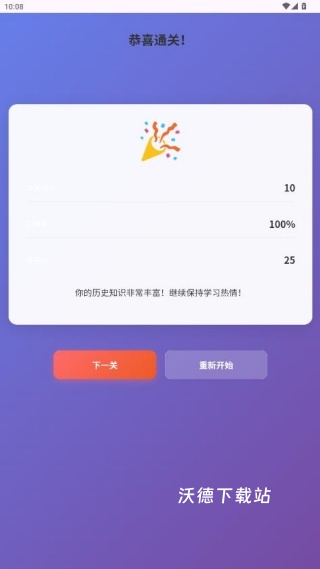 找茬停不下来下载_https://www.wordpress6.com_休闲益智_第4张