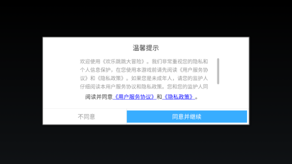 欢乐跳跳大冒险下载_https://www.wordpress6.com_动作冒险_第1张