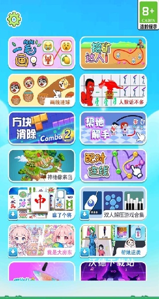 无尽关卡挑战下载_休闲益智_第1张_沃德下载站 无尽关卡挑战下载_https://www.wordpress6.com_休闲益智_第1张