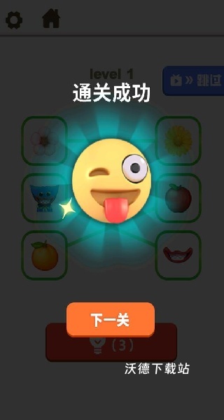无尽关卡挑战下载_休闲益智_第3张_沃德下载站 无尽关卡挑战下载_https://www.wordpress6.com_休闲益智_第3张