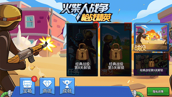 火柴人战争枪战精英下载_动作冒险_第1张_沃德下载站 火柴人战争枪战精英下载_https://www.wordpress6.com_动作冒险_第1张