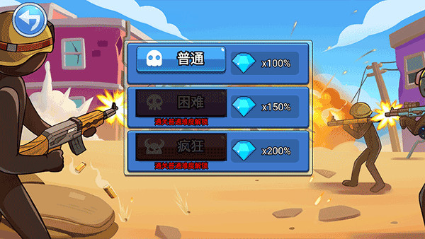 火柴人战争枪战精英下载_动作冒险_第2张_沃德下载站 火柴人战争枪战精英下载_https://www.wordpress6.com_动作冒险_第2张