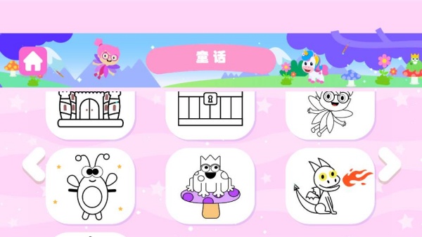 绘画小女孩下载_https://www.wordpress6.com_休闲益智_第2张