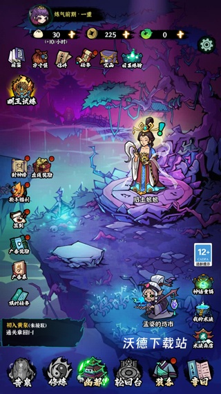 地府传说下载_https://www.wordpress6.com_角色扮演_第1张