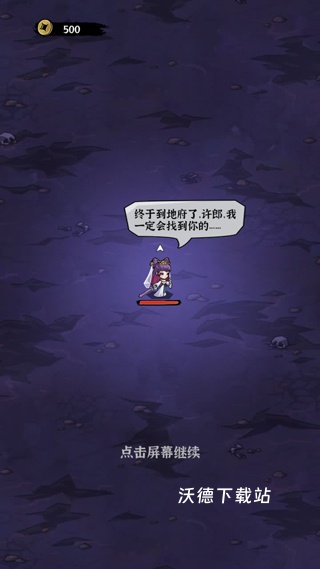 地府传说下载_https://www.wordpress6.com_角色扮演_第3张