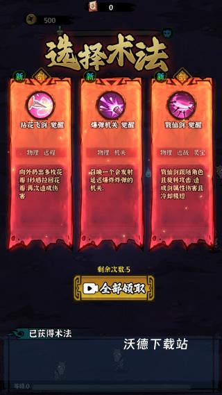 地府传说下载_https://www.wordpress6.com_角色扮演_第4张