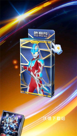 奥特曼抽卡游戏王下载_休闲益智_第4张_沃德下载站 奥特曼抽卡游戏王下载_https://www.wordpress6.com_休闲益智_第4张