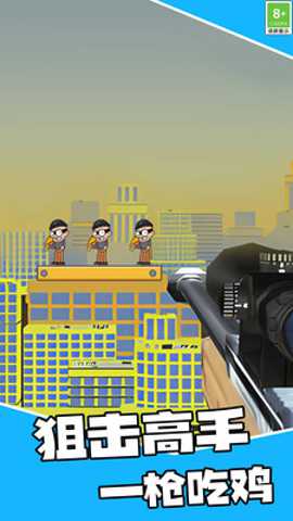 绝地狙神下载_飞行射击_第1张_沃德下载站 绝地狙神下载_https://www.wordpress6.com_飞行射击_第1张