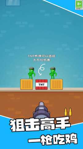 绝地狙神下载_飞行射击_第2张_沃德下载站 绝地狙神下载_https://www.wordpress6.com_飞行射击_第2张