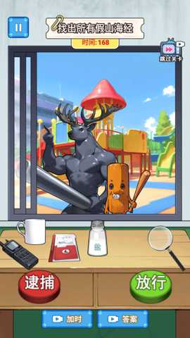 咖啡山海经找妈妈下载_https://www.wordpress6.com_休闲益智_第2张