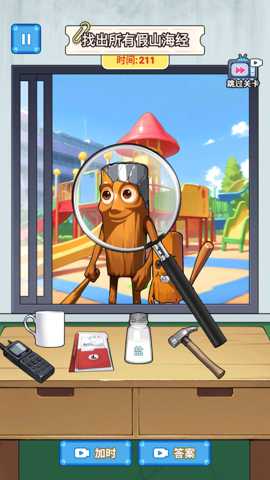 咖啡山海经找妈妈下载_https://www.wordpress6.com_休闲益智_第1张