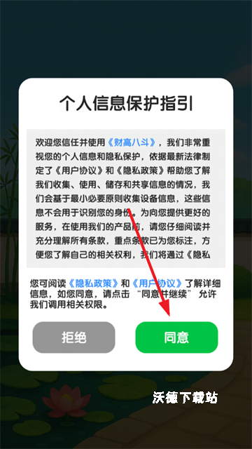 财高八斗红包版下载_https://www.wordpress6.com_休闲益智_第2张