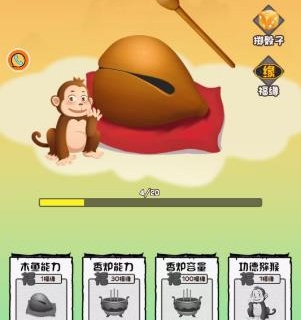 佛祖的智慧考验下载_休闲益智_第1张_沃德下载站 佛祖的智慧考验下载_https://www.wordpress6.com_休闲益智_第1张