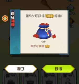 佛祖的智慧考验下载_休闲益智_第3张_沃德下载站 佛祖的智慧考验下载_https://www.wordpress6.com_休闲益智_第3张